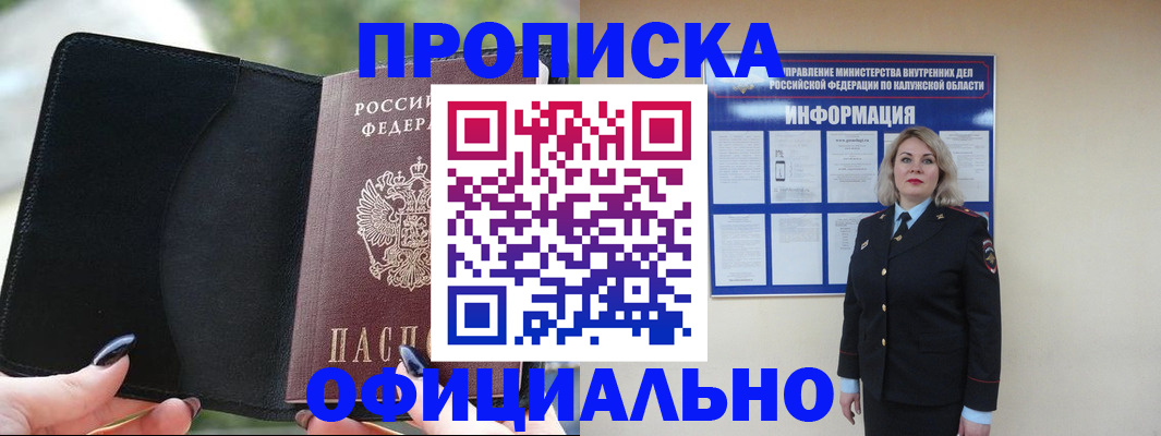 найти адрес прописки в Майском