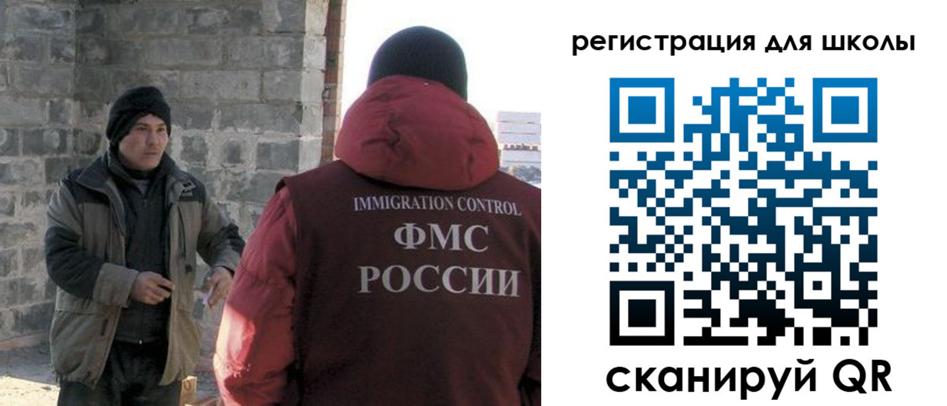 временная регистрация для школы в Майском