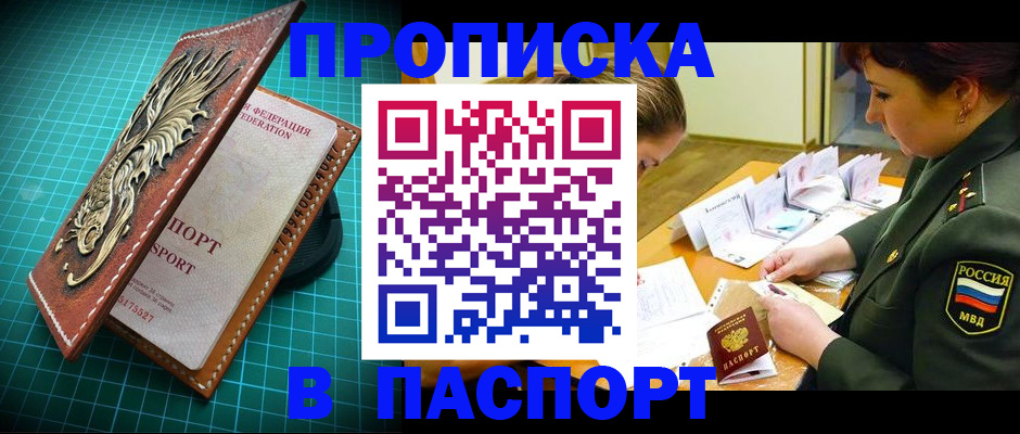 временная регистрация адрес в Майском