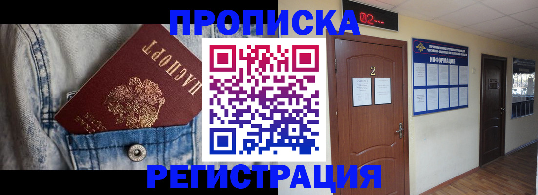 где прописаться в Майском