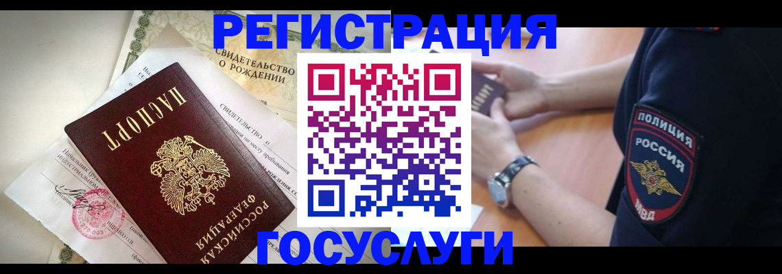 прописка для кредита в Майском
