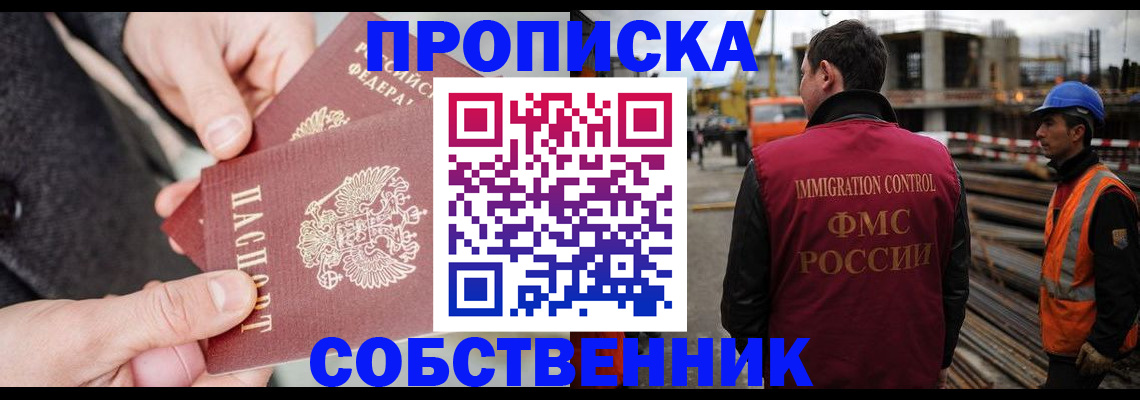 миграционный учет в Майском